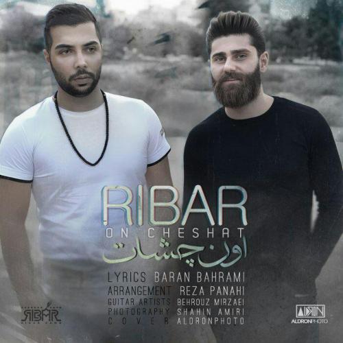 دانلود آهنگ اون چشات